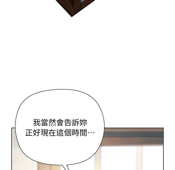 小姐由我來守護第9話