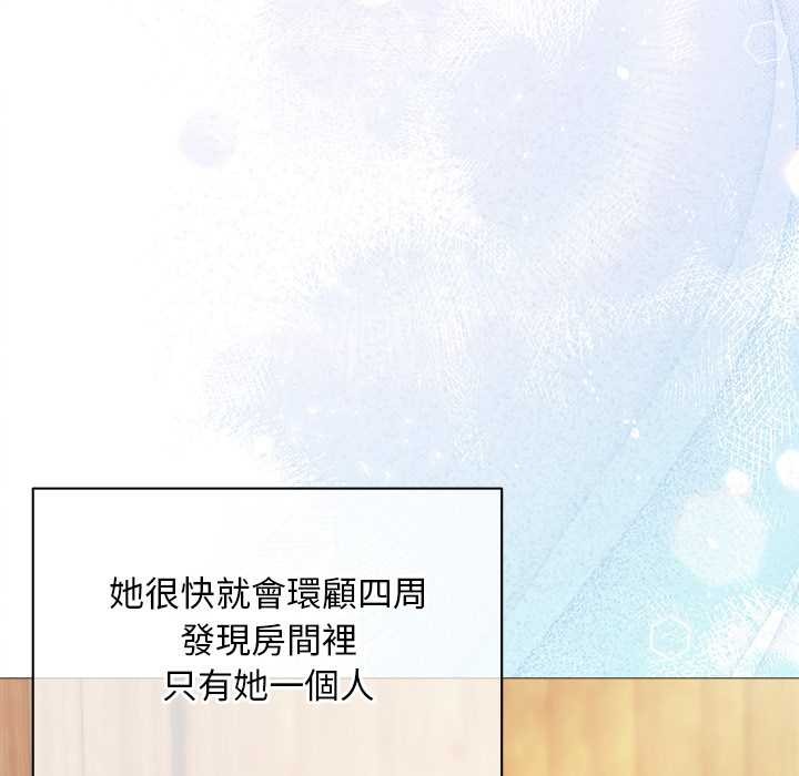 小姐由我來守護第9話