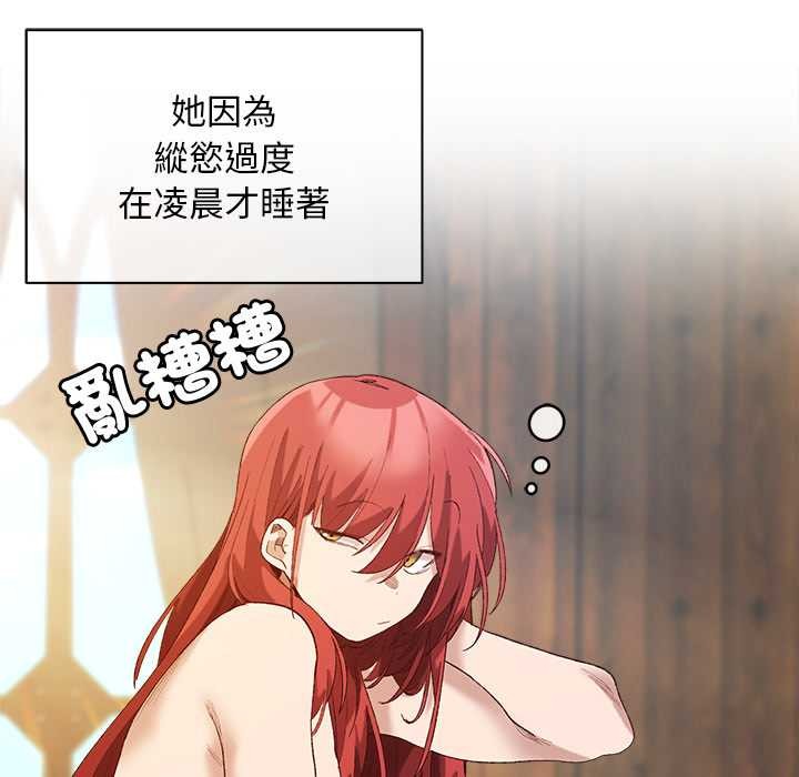 小姐由我來守護第9話