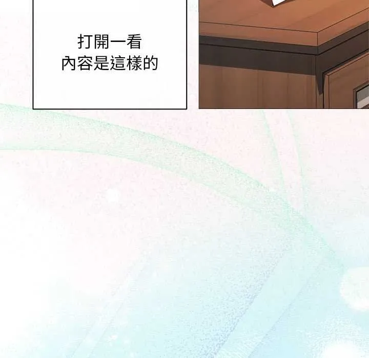 小姐由我來守護第9話