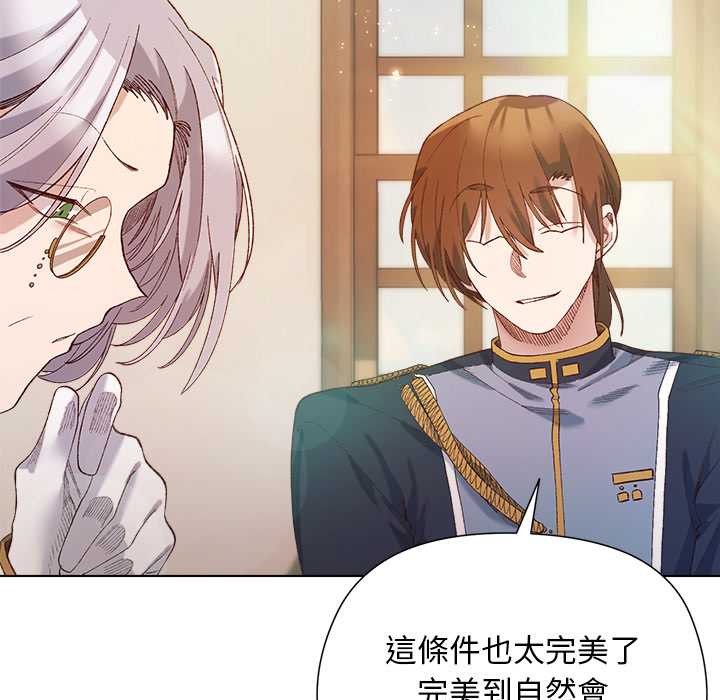 小姐由我來守護第9話