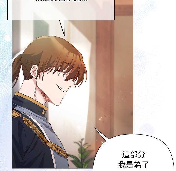 小姐由我來守護第9話