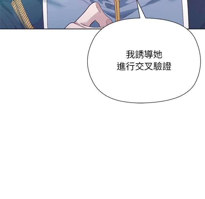 小姐由我来守护第9話