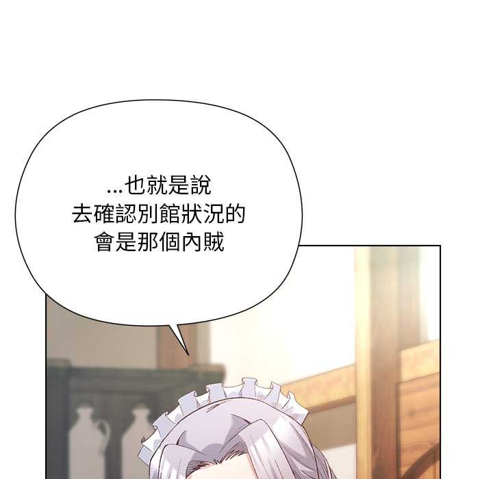 小姐由我來守護第9話