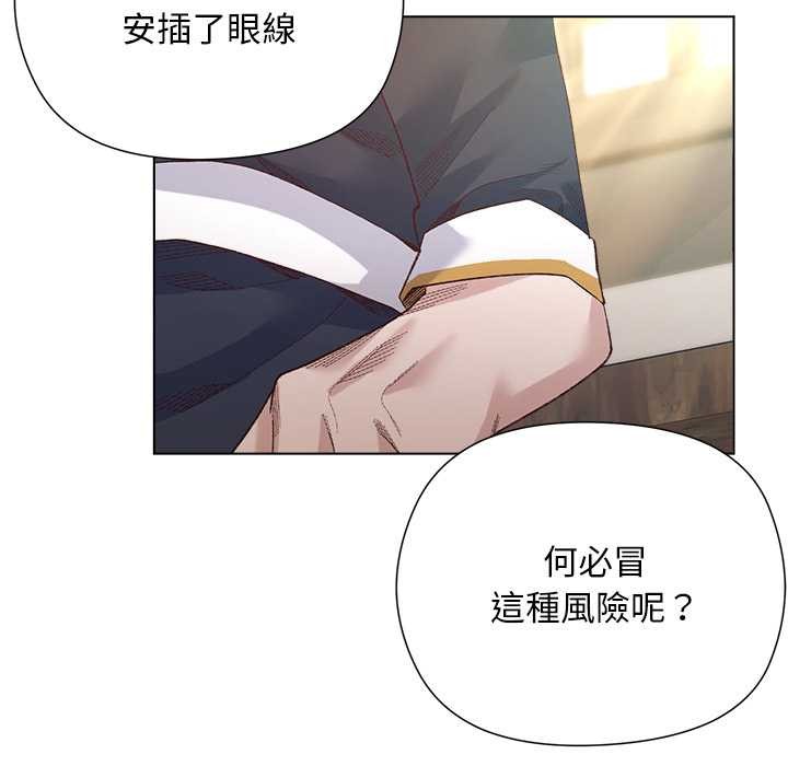 小姐由我來守護第9話