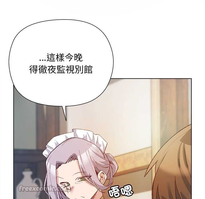 小姐由我来守护第9話