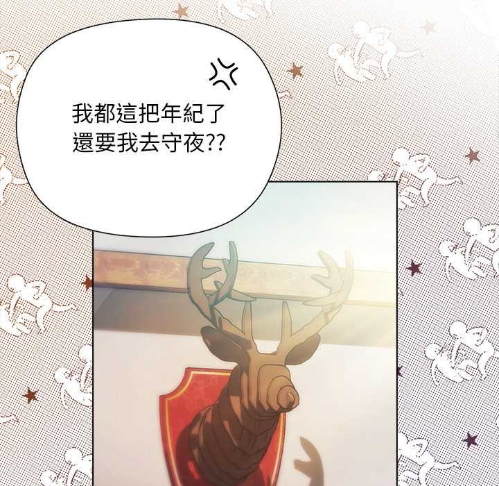 小姐由我來守護第9話