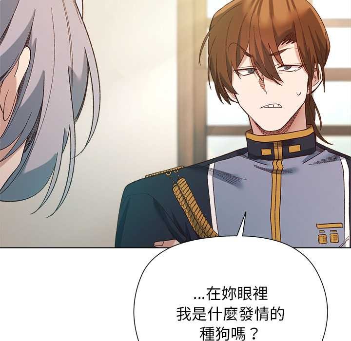 小姐由我来守护第9話