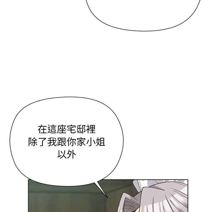 小姐由我來守護第9話
