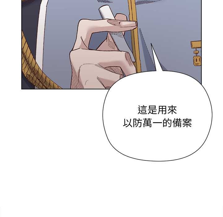 小姐由我來守護第9話