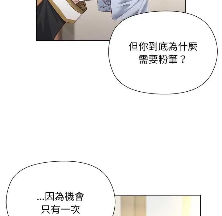 小姐由我來守護第9話