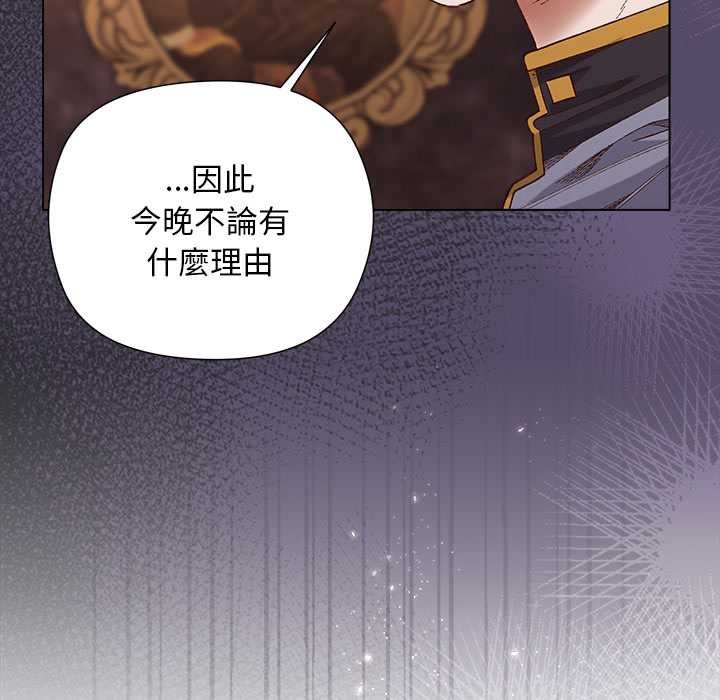 小姐由我来守护第9話