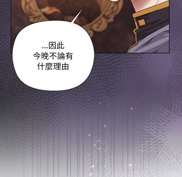 小姐由我來守護第9話