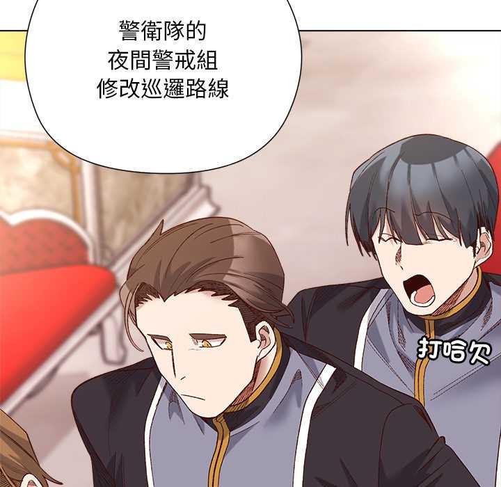 小姐由我來守護第9話