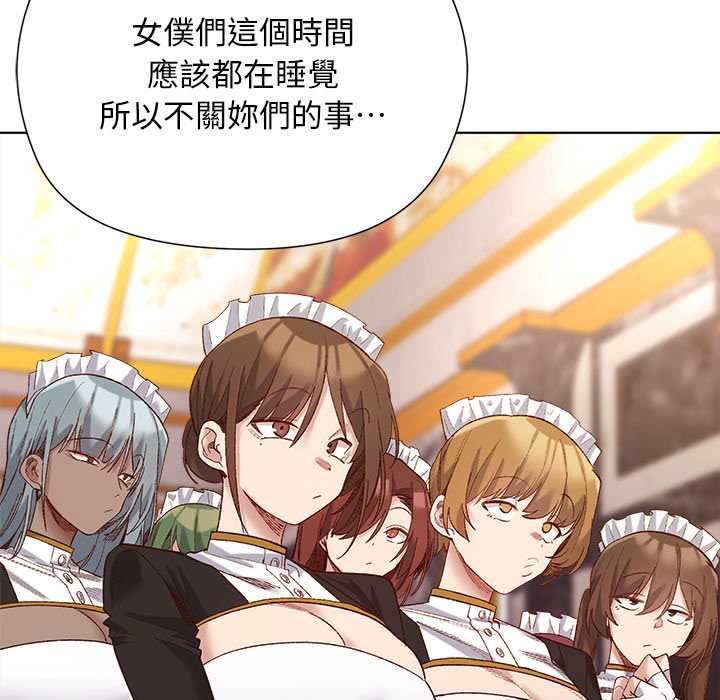 小姐由我来守护第9話