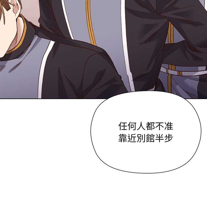 小姐由我來守護第9話