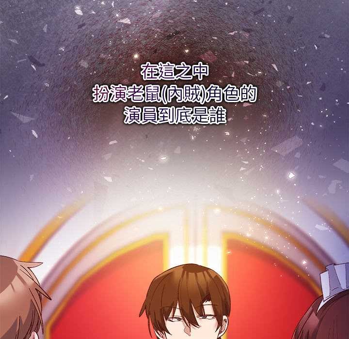 小姐由我来守护第9話