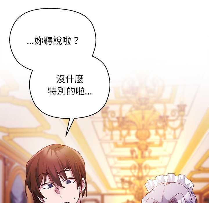 小姐由我来守护第10話