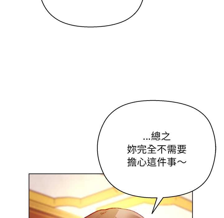 小姐由我來守護第10話