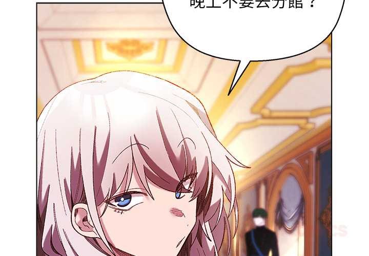 小姐由我来守护第10話