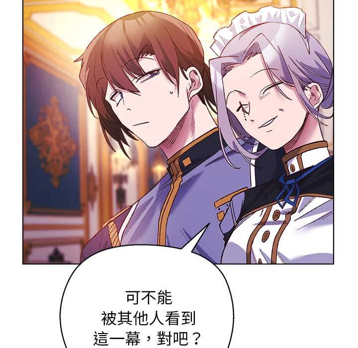 小姐由我来守护第10話