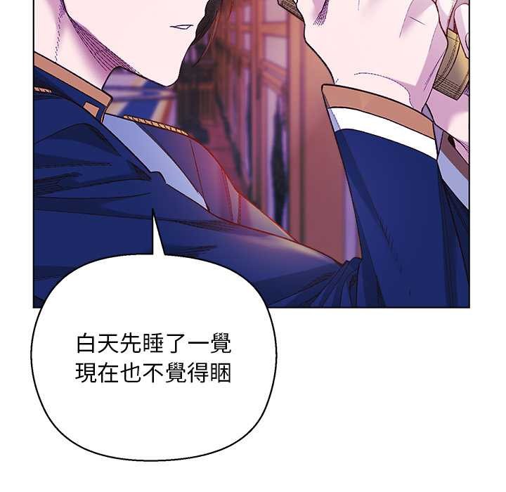 小姐由我來守護第10話