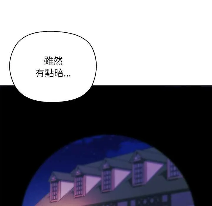 小姐由我來守護第10話