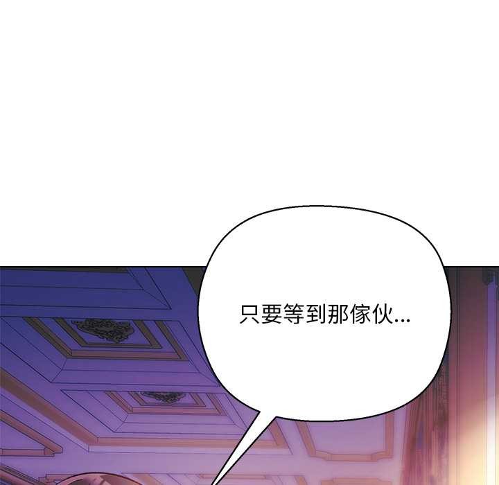 小姐由我来守护第10話