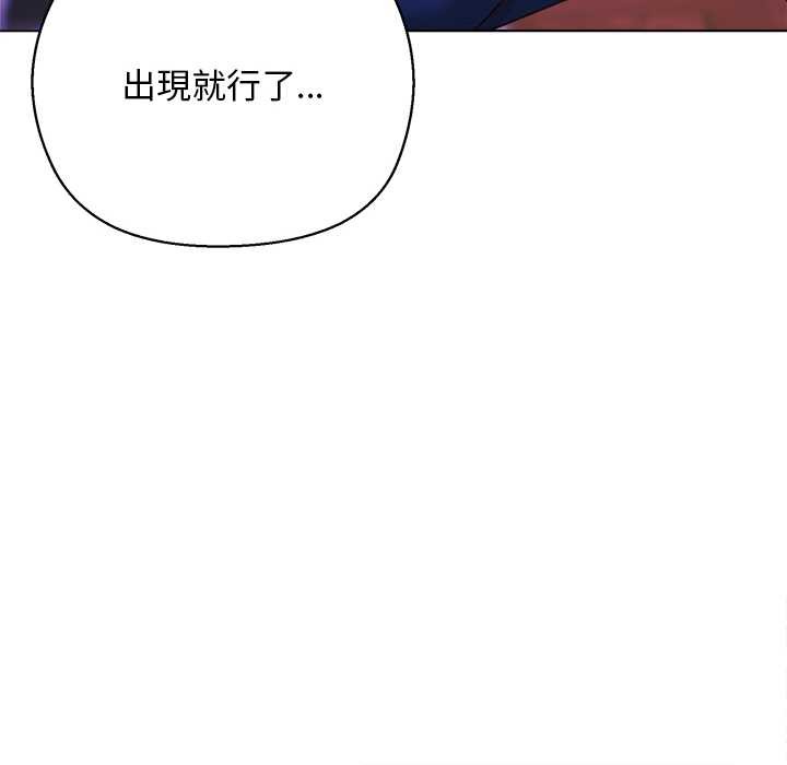 小姐由我來守護第10話