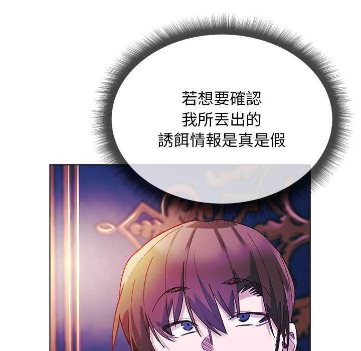 小姐由我來守護第10話