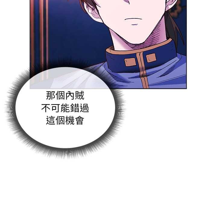 小姐由我來守護第10話