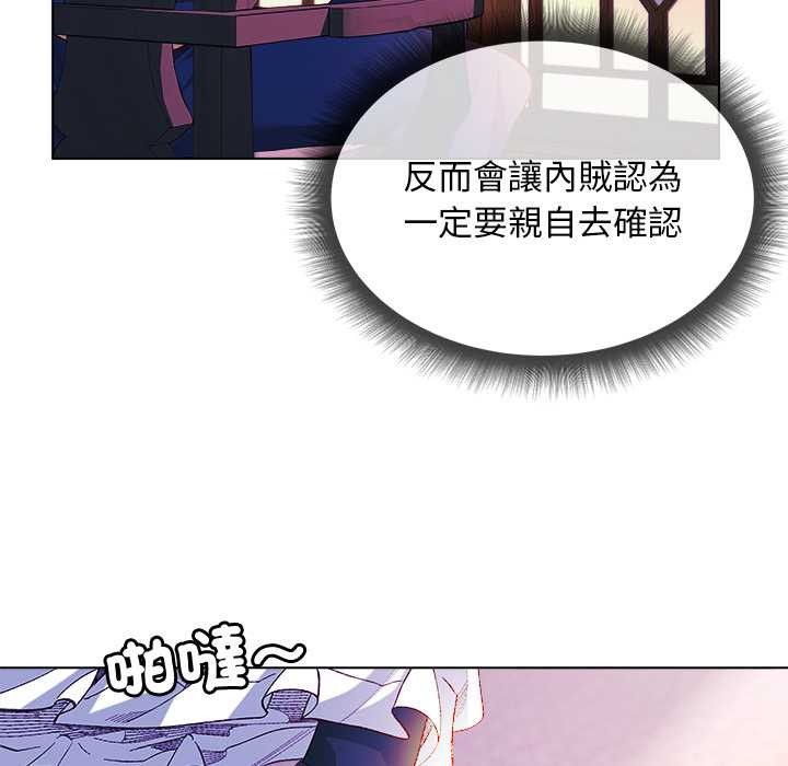 小姐由我来守护第10話