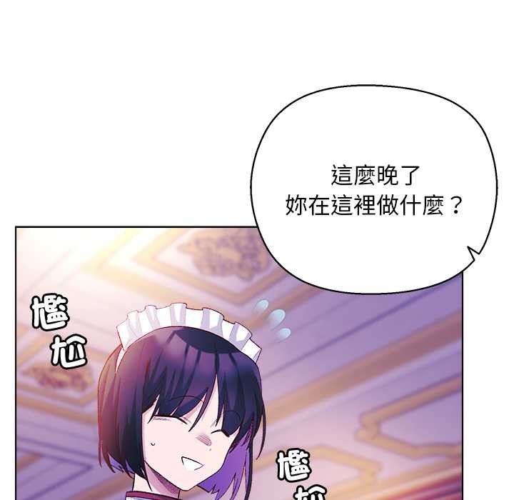 小姐由我来守护第10話