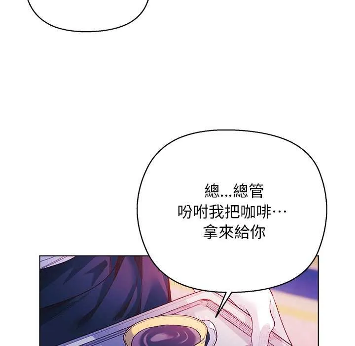 小姐由我來守護第10話