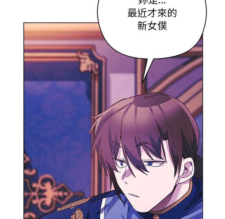 小姐由我來守護第10話