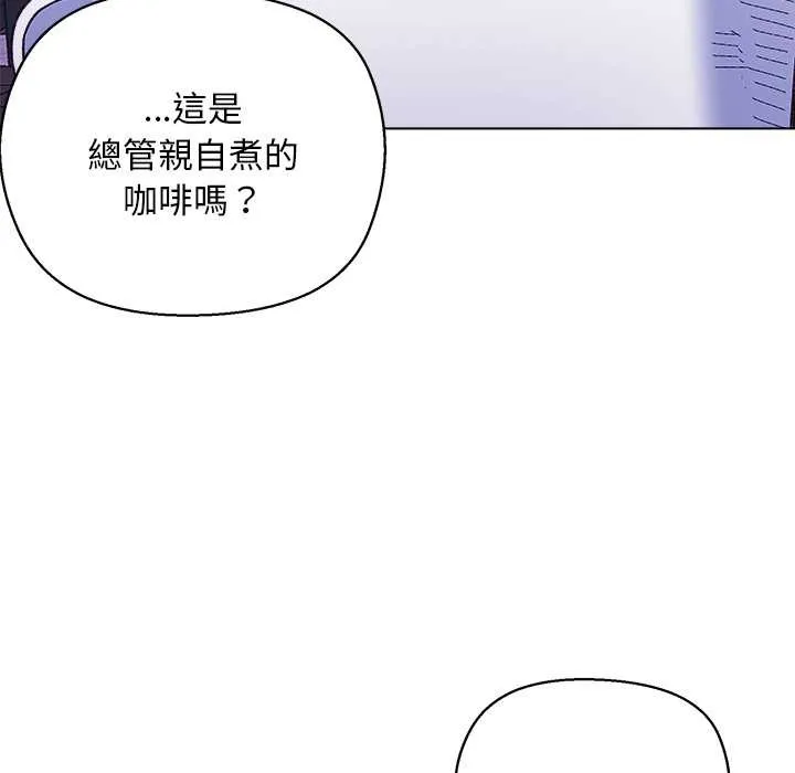 小姐由我來守護第10話