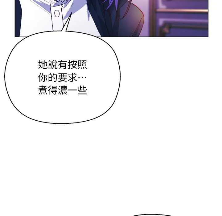 小姐由我來守護第10話