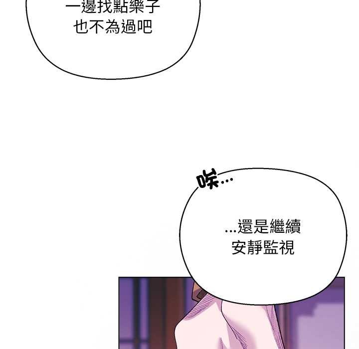 小姐由我来守护第10話