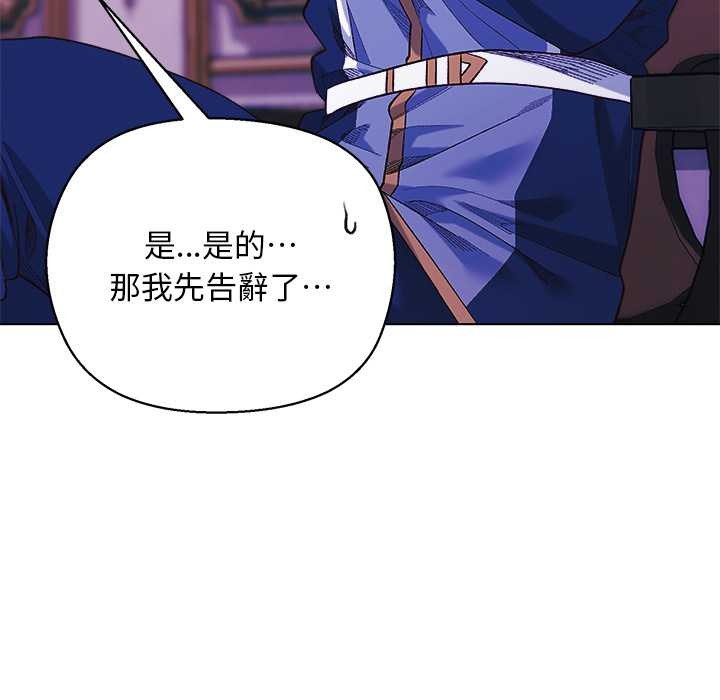 小姐由我來守護第10話