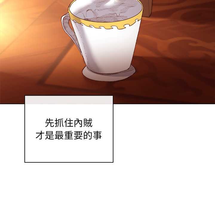 小姐由我来守护第10話