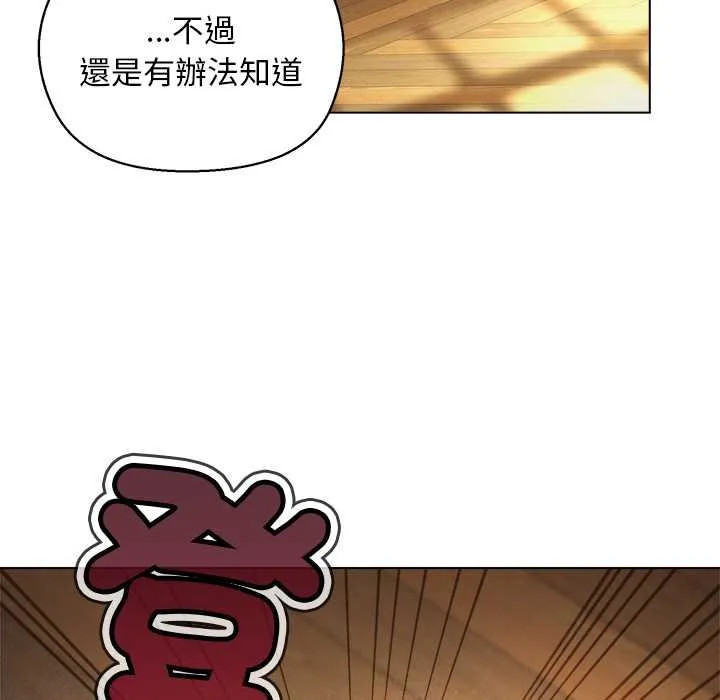 小姐由我來守護第10話