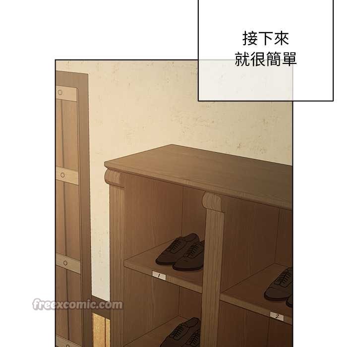 小姐由我來守護第10話