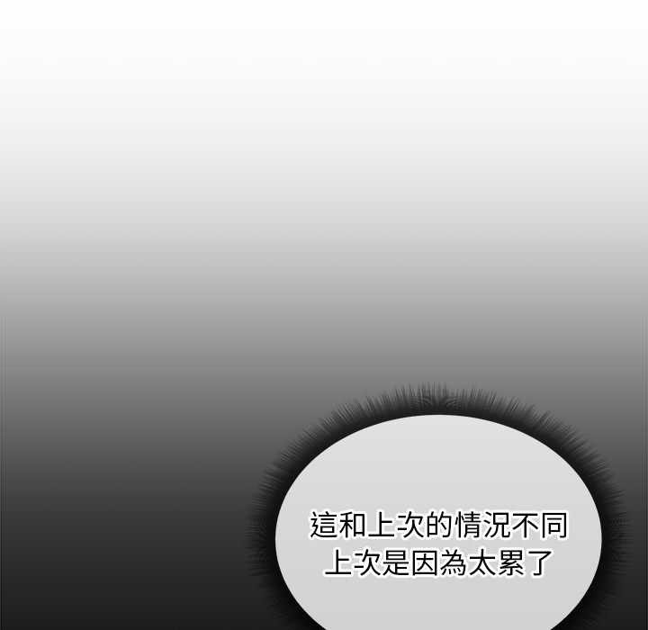 小姐由我來守護第10話