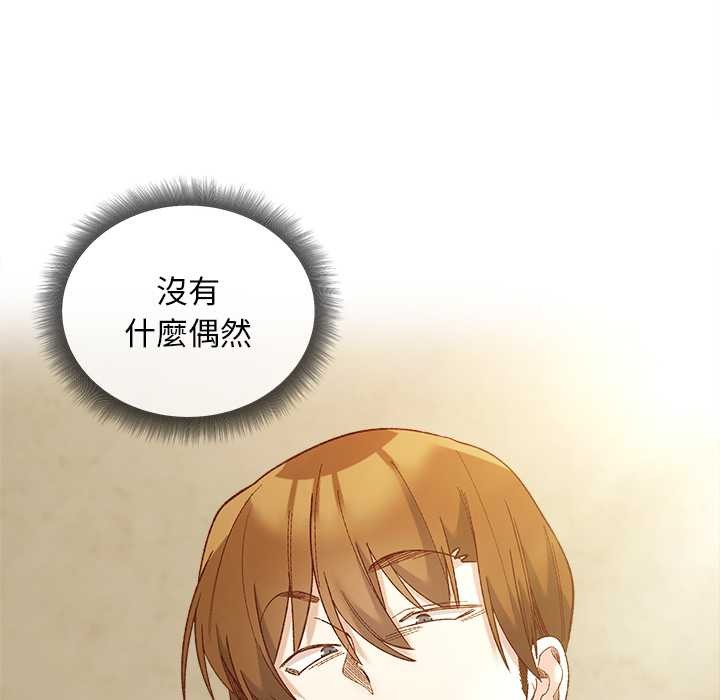 小姐由我來守護第10話