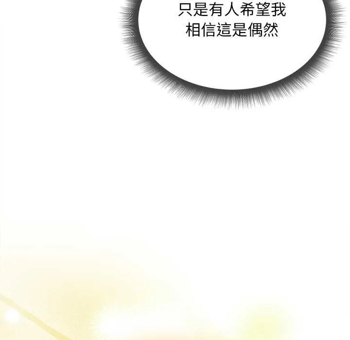 小姐由我來守護第10話