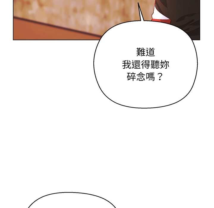 小姐由我來守護第10話