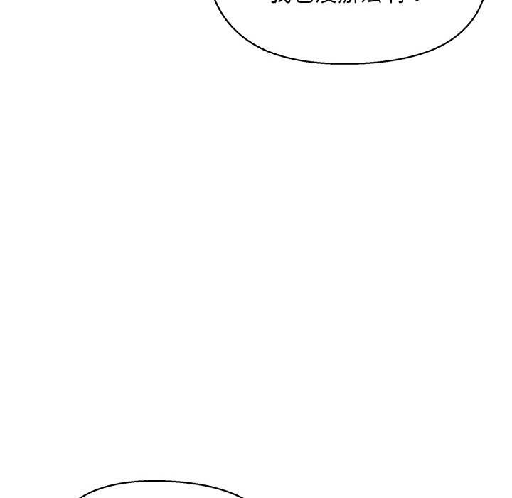 小姐由我來守護第10話