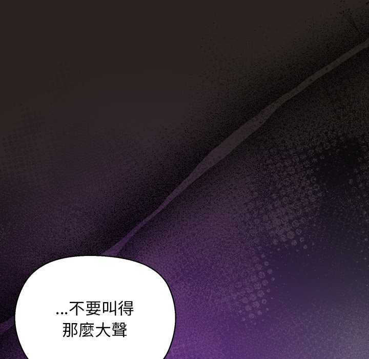 小姐由我來守護第10話