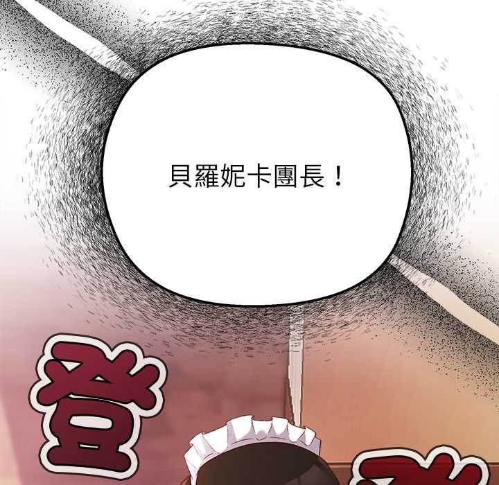 小姐由我来守护第10話