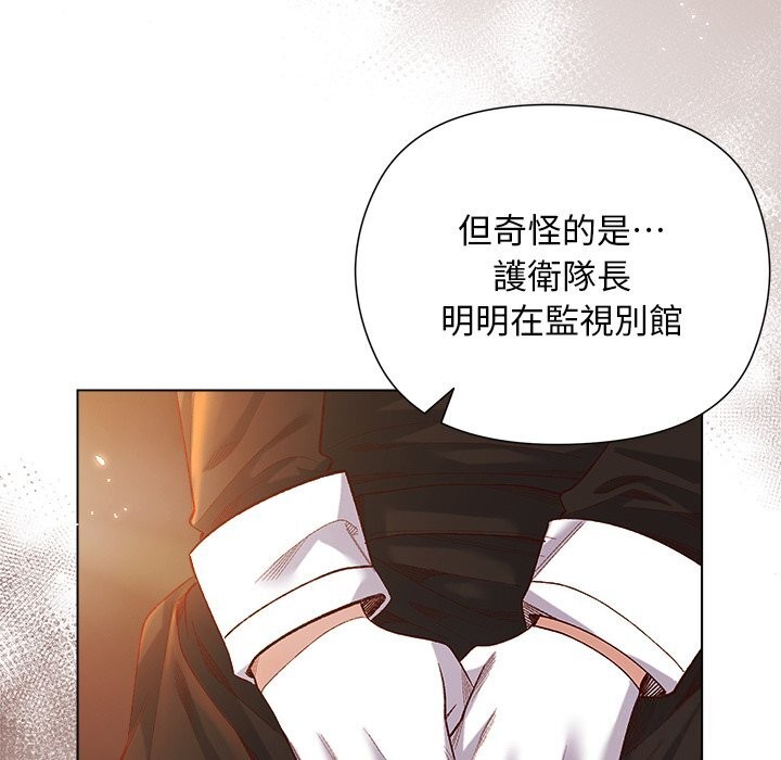 小姐由我來守護第11話